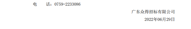 徐聞縣第三人民醫(yī)院綜合能力提升項目婦產(chǎn)科及血透科醫(yī)療設(shè)備采購項目 【項目編號：ZDZJ22-Z21087】招標公告(圖6)